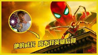 [29期] MCU |漫威下一个十年，除了小蜘蛛，影片的成功一定离不开他！《英雄远征》|  漫威小羽 | 小羽讲漫威 | 漫威时间线 | 英雄远征 | 蜘蛛侠