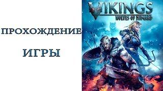 Vikings: Wolves of Midgard - Прохождение игры