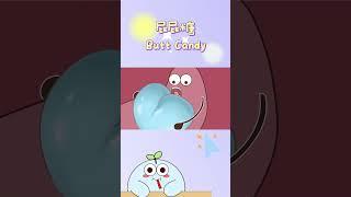 Munchy Puff's butt candy is delicious and fun! Have you tried it? #butt #candy #yummy