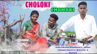 Choloki Chomoki New Nagpuri| Upcoming song By DEEPAK GOGOI | #tema #vlog #sadatema #funny #trending