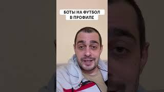 Стратегия на футбол угловые #футбол