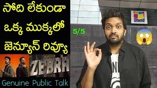 Jabardasth Mahidhar Review On Zebra Movie | Satyadev | Zebra Review | Zebra Public Talk