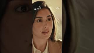 ما الذي يحاول أسامة فعله؟ | مسلسل الأميرة "ظل حيطة"