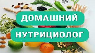 ШКОЛА ДИЕТОЛОГОВ - Кто такой диетолог-консультант, и чем он занимается?