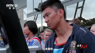 20161107 宁泽涛 转折点 Ning Zetao Documentary the Turning Point HD 1080i H264 English Subtitles 体育人间