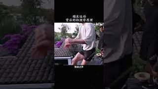 蹦床运动背后的物理原理 #科普 #涨知识 #知墨探索 #科学