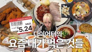 만년 다이어터가 입이 터진다면.. 요즘 내가 먹은 것들 모음집 6탄 핫뿌링클+치로스, 마라탕, 하이디라오, 파파존스 브라우니, 마라탕+꿔바로우, 신전떡볶이•• 맛잘알의 먹방로그