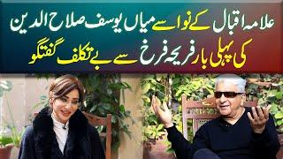 Allama Iqbal Grandson Mian Yousuf Salahuddin Exclusive Interview with Fariha Farrukh