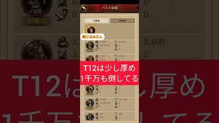 中級者以上　T1騎兵の削り方講座　 #evony #evonykingofreturns