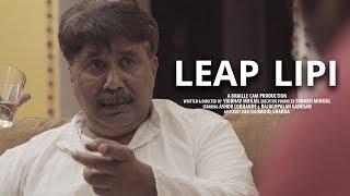 Leap Lipi | Short Film by Vaibhav Munjal | @ChalchitraTalks