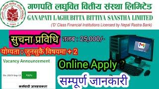 ganapati laghubitta bittiya sanstha vacancy 2080 | laghubitta vacancy 2080 |