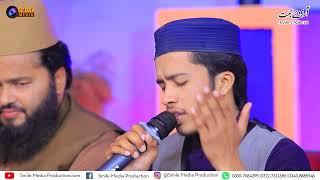 Arzoo_e_Rahmat Program 12 Naat By Muhammad Usman Chishti || Smile Media Production 2024