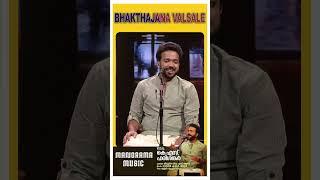 Bhakthajana Vathsale | Megh | Manorama Music | K S Harisankar