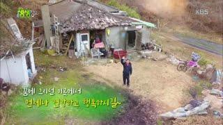 [나나랜드] 바닷가 오두막집에서 인생 2막  [2TV 생생정보/2TV Live Info] 20200103