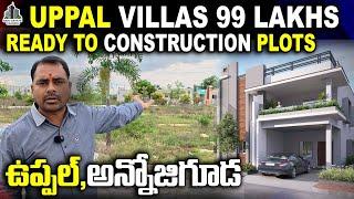 Villas & Plots Sale In Uppal Annojiguda | 99 Lakhs G+1 Villa #uppal #villaplots #villas #annojiguda