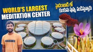 World's Largest Meditation Centre Hyderabad | Kanha Shanti Vanam | Telugu Traveller @heartfulness