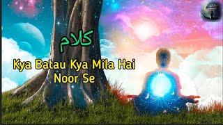 Kya bataun Kya hua Hai Noor se Kalam #qawwali #sufimusic #irfanikalam