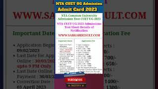 NTA CUET UG ADMIT CARD 2023 | CUET UG ADMISSION EXAM CITY ADMIT CARD 2023 #cuet2023 #cuetadmitcard