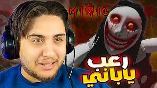 متوقعتش اني اخاف من روبلوكس  ماب رعب ياباني  Roblox The Mimic