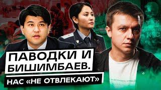 Казахстан продолжает «тонуть». Что происходит? Чем хорош суд над Бишимбаевым? Дайджест