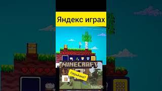 играю в пародии #майнкрафт это  маинкрафт 2?