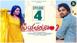 ప్రియతరుణం Season 2 | Episode-4 | Madhumitha, Chandu Royal | Kumar Pantham | Telugu Web Series