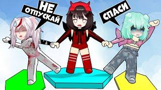 ПЫТАЕМСЯ ВЫЖИТЬ НА ЦВЕТНЫХ ПЛАТФОРМАХ В РОБЛОКС! ROBLOX Color Block