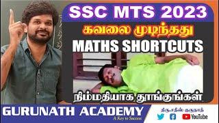 Maths கஷ்டம் என்ற பிம்பத்தை உடைப்போம்  I   SSC Revolution  I  Sathish Gurunath...