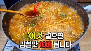 속이 뻥! 뚫리는 콩나물 김치국에 '이것'만 넣으면 끝