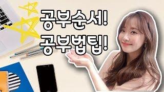 중국어 공부법｜순서와 공부 Tip ｜책 추천도 살짝 ｜기초부터 고급까지 ｜담백한 방법