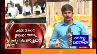 Updates | AP Cabinet Meeting at Vijayawada (30-12-2015) - Mahaa News