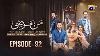 Mann Marzi Episode 92 [Eng Sub] Haroon Shahid - Fatima Effendi - Humayoun Ashraf - 10th April 2025