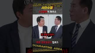 [사건수정] 소년범죄가 줄어들 수 없는 이유 #Shorts