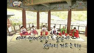 Infinite Challenge, Chunhyang #03, 춘향뎐 20090509