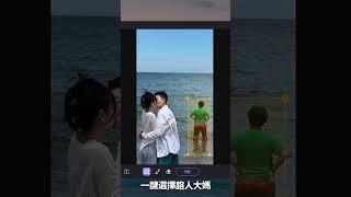 幫我把路人大媽P掉！#P掉路人#HitPaw#