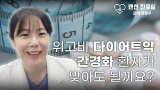 랜선진료실 43편