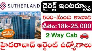 Sutherland Walk In Interviews In Hyderabad | మా కంపెనీ లో ఉద్యోగాలు ఉన్నాయి | @SutherlandJobsTelugu