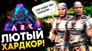 ХАРДКОР в ARK! ДУО Выживание с DIEGO на Аберрации!