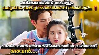 I hear you (2019) movie explained malayalam   @MOVIEMANIA25  Chinese Drama explained malayalam