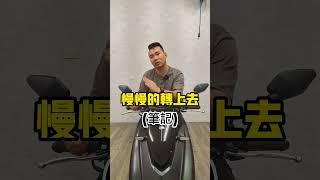 要不要訓車?