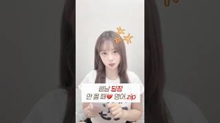 To. 답장 안 오는 썸남 영어.zip (현재진행형 정리!) #파고다신촌 #영어회화 #유니쌤