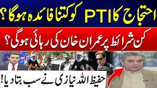 Imran Khan Final Call | PTI Protest | What Is Going To Happen? | Hafeez Ullah Niazi Big Disclosure