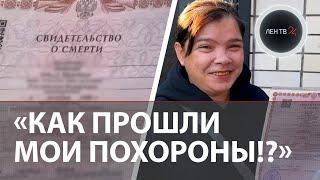 «Мёртвая» жена позвонила мужу на следующий день после своих похорон: абсурдная история из Таганрога