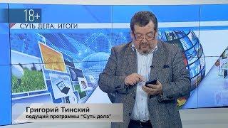 Используй короткий адрес tat24 tv - Григорий Тинский