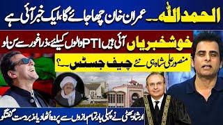 Imran Khan Will Be Surprise Everyone PTI Next's Move | Govt In Trouble |Irshad Bhatti Breaks Silence