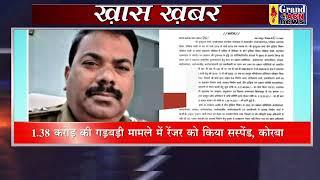 Khas Khabar 26 NOV 2022 Grand ACN News