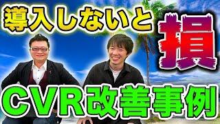 記事からCVを獲得する最新手法