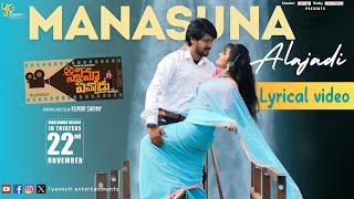 Manasuna Alajadi | Cinema Pichodu |Kumar Swamy | SavithriKrishna | Sai Charan | Rambabu Gosala | TRP