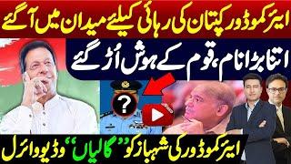 Top Air Commodore & Imran Khan’s Release | Malik Riaz Inside Story, Idat Case & Islamabad High Court