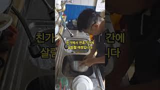 @okok9564 #퇴근후 #살림남 #설거지 #housekeeping #dishwashing